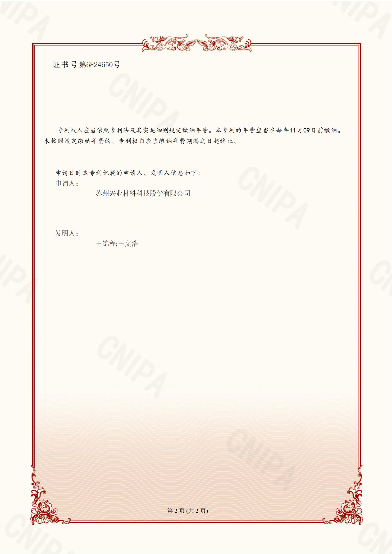 44.：一種復(fù)合高強(qiáng)保溫冒口及其制備方法_01.jpg